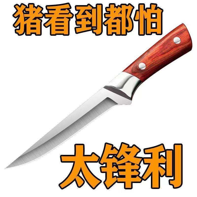德国进口钢材屠宰屠夫杀猪卖肉剔骨锋利分割不锈钢剔骨刀屠宰刀