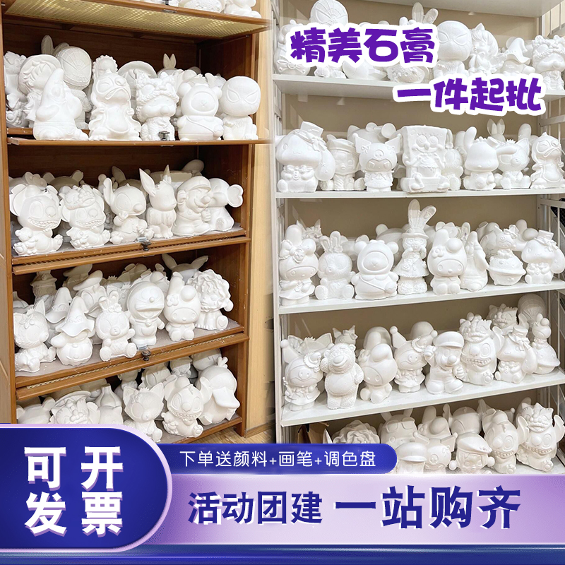 石膏娃娃diy涂色 活动节日福利校园彩绘互动创意礼物 石膏匠大彬