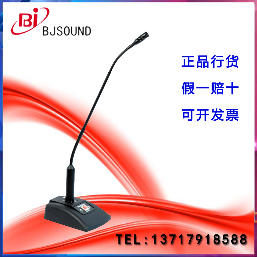 Bjsound博捷CZH-951话筒话筒