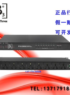 正品 贝塔斯瑞 PX128B 电源时序器 8路顺序电源 Betathree PX128