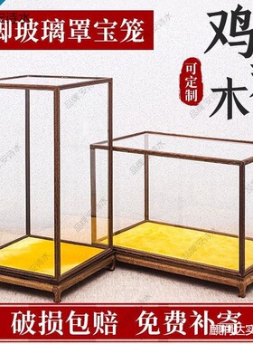 玻璃罩展示盒长方形木框乐高人仔展示盒积木花团扇扭蛋实验室样品