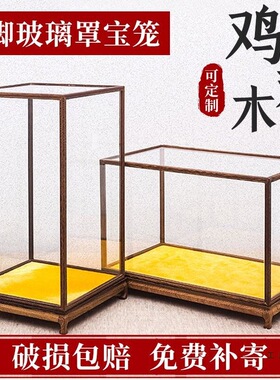玻璃罩展示盒长方形木框乐高人仔展示盒积木花团扇扭蛋实验室样品