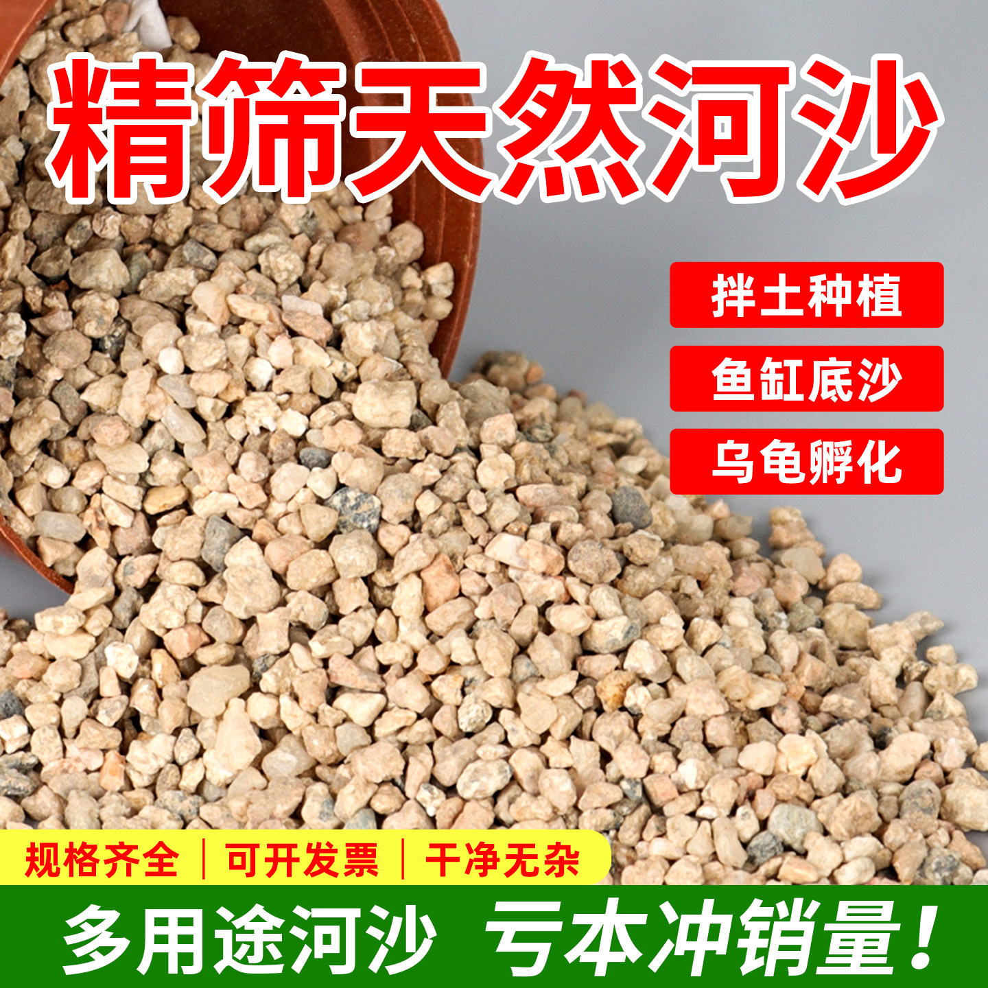 养花专用河沙粗河沙营养土绿植通用专用植物花盆粗河沙鱼缸底部小图片