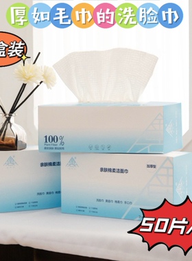 纸盒装加厚EF纹洁面巾不掉毛