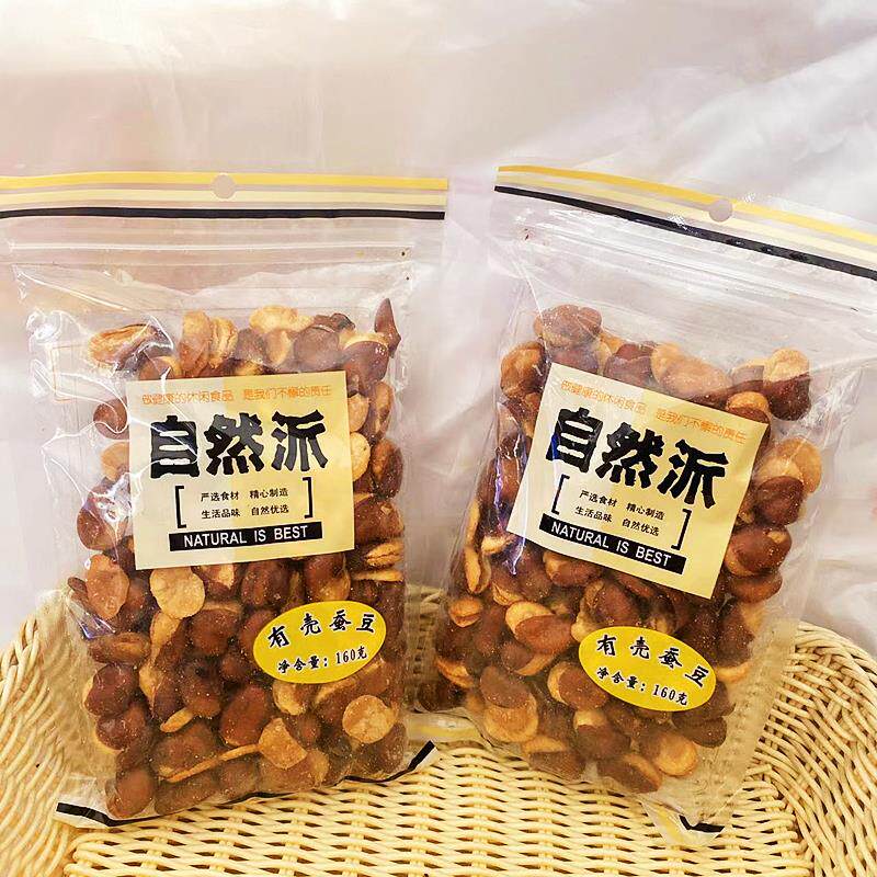 自然派160g有壳蚕豆兰花豆袋装休闲零食小吃4包多地