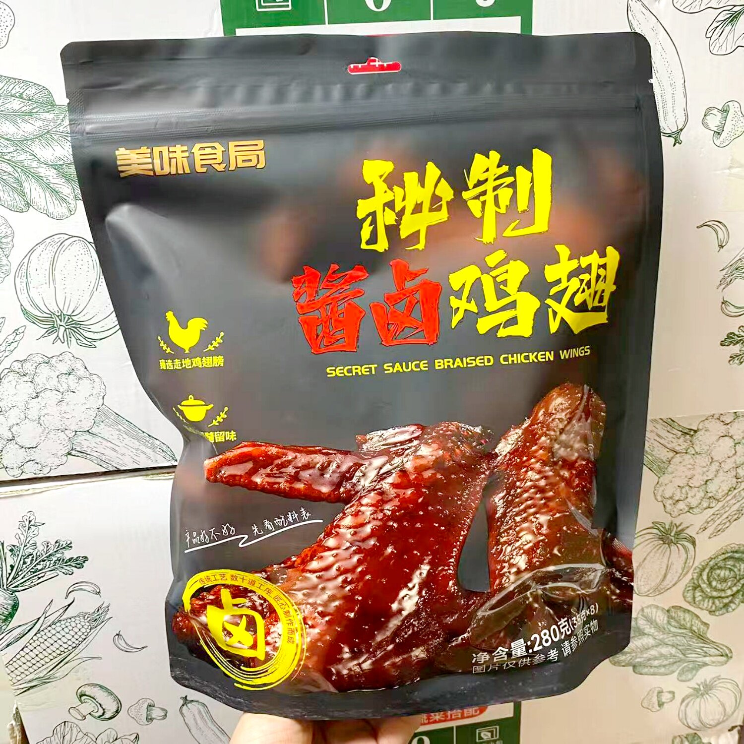 美味食局秘制酱卤鸡翅即食办公室休闲零食鸡翅膀下酒菜280g袋装