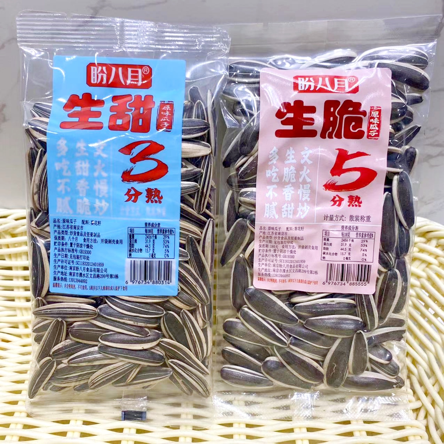 盼八月生脆5分熟生甜3分原味瓜子