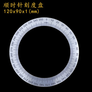 刻度盘金属圆形尺实验器材360度角度盘顺时针120x90/直销恒久万丰