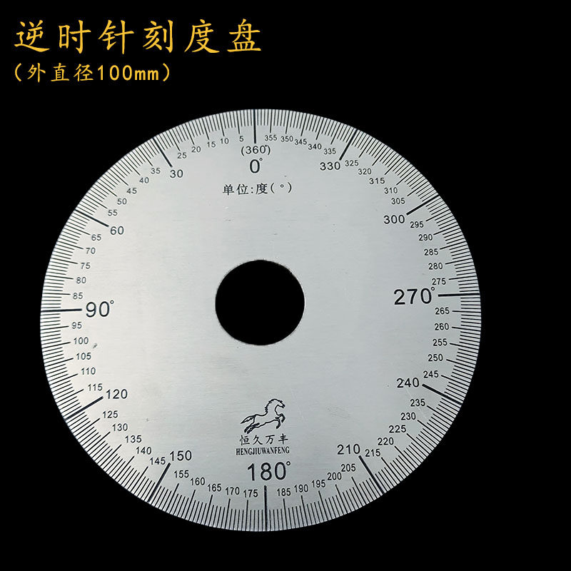 逆时针刻度盘外径100内径0/20/mm/360度不锈钢角度盘直径测量圆尺