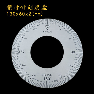 恒久万丰刻度盘不锈钢角度盘测量