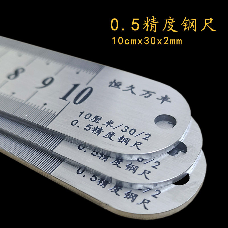 恒久万丰不锈钢精度尺长度测量尺图片