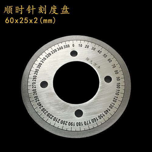 角度测量刻度盘恒久万丰机械配件