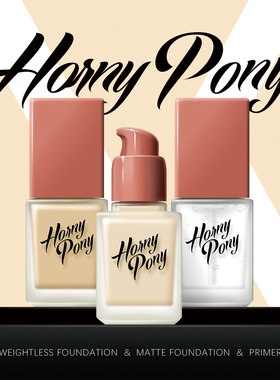 horny pony哑光遮瑕持久干皮亲妈水润轻薄遮瑕粉底液