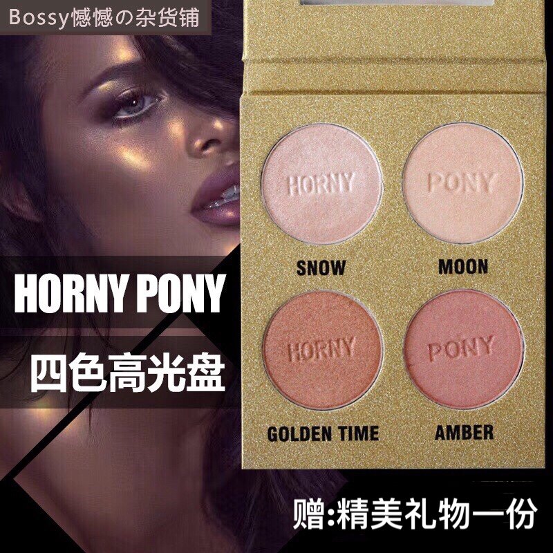 【现货】horny pony欧美四色高光盘抖音宝爷同款主播网红美妆博主