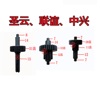 恒针电脑横机配件中兴联谊齿轮罗拉电机齿轮箱圆柱齿轮现货热卖