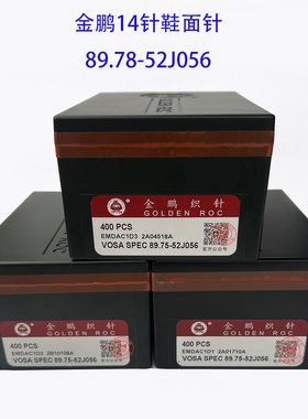 恒针电脑横机配件金鹏飞织鞋面针89.75-52J056