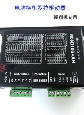 电脑横机配件罗拉驱动器翱翔机专用GDM1106-AH