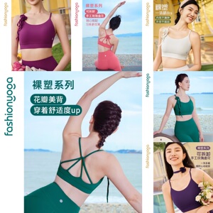 凡圣瑜伽服运动健身裸感塑形美背花朵一体杯BRA瑜伽内衣FC15154
