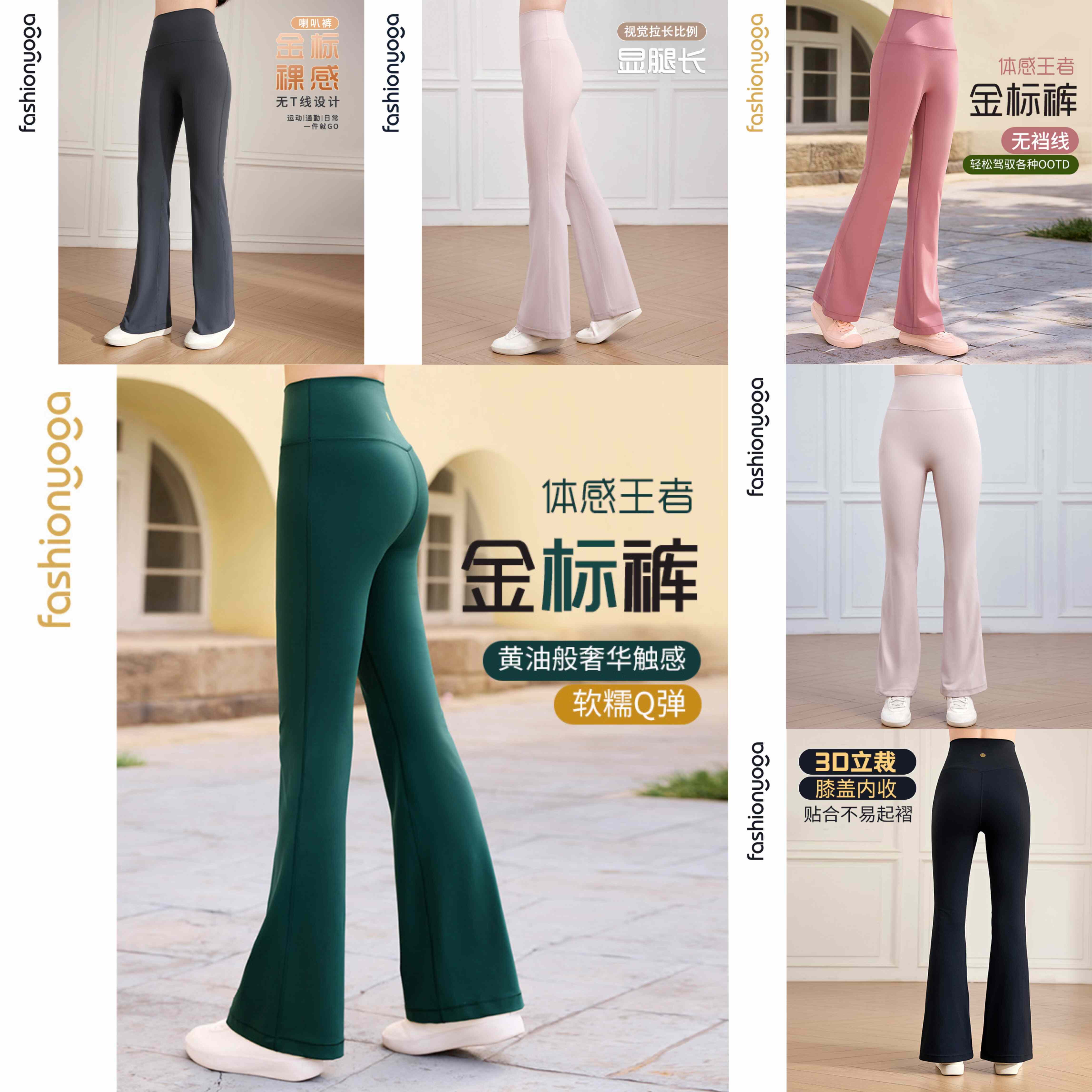 凡圣瑜伽服休闲简约通勤提臀高腰显瘦无尴尬线九分喇叭裤FC14976W