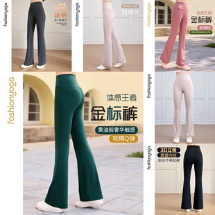 凡圣瑜伽服休闲简约通勤提臀高腰显瘦无尴尬线九分喇叭裤FC14976W