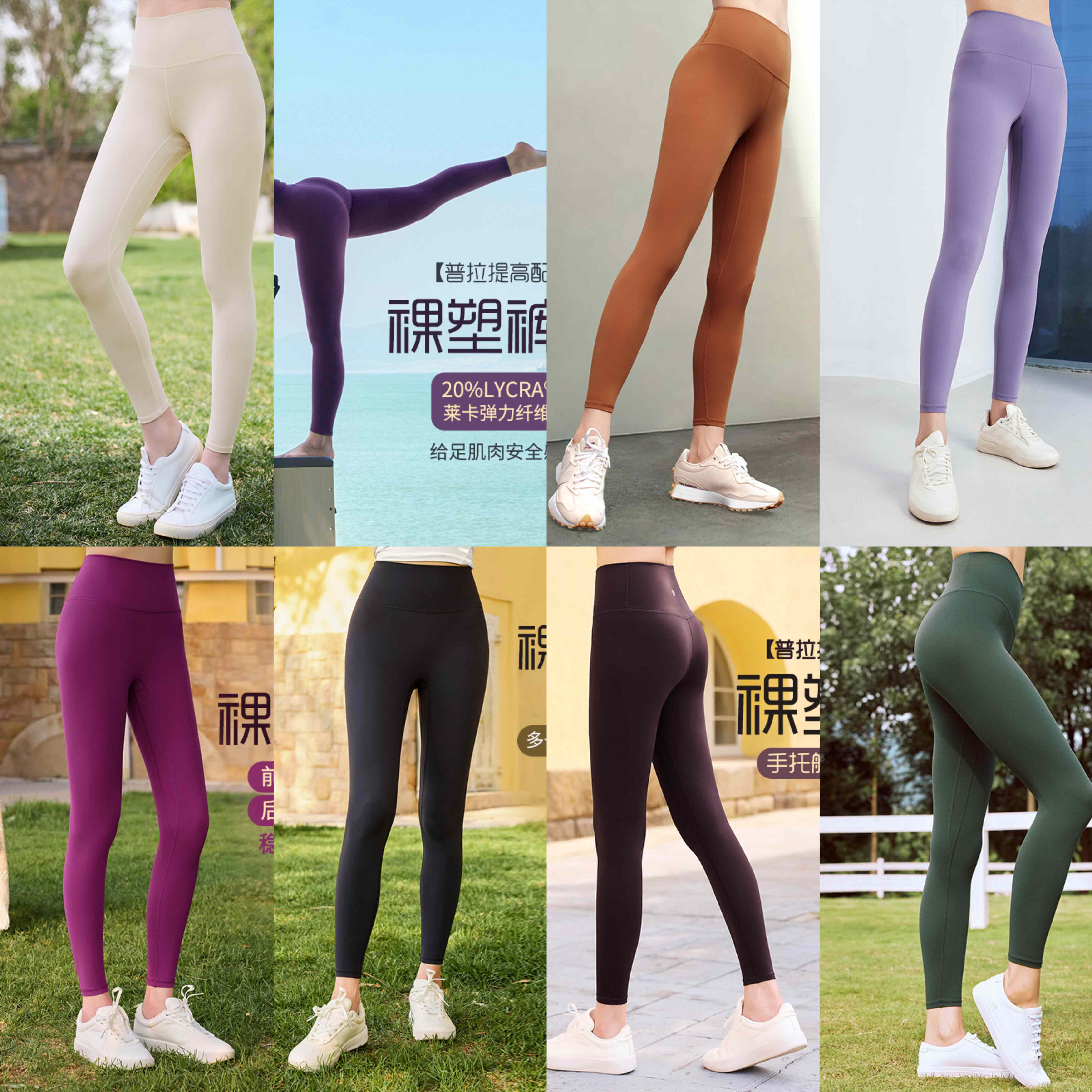 凡圣瑜伽瑜伽服九分裤外穿