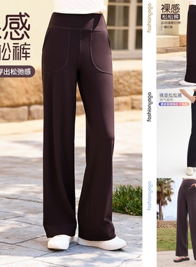 凡圣瑜伽宽松舒适休闲运动健身显瘦垂感直筒外穿长裤女FC14925