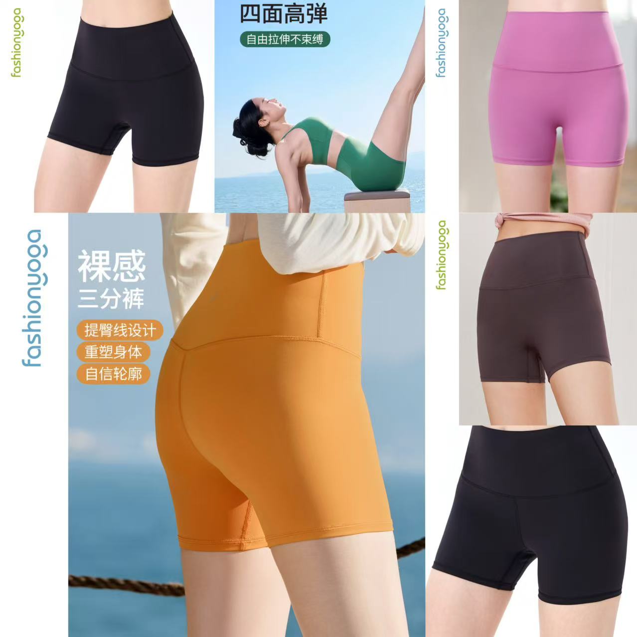 凡圣瑜伽高腰健身服跑