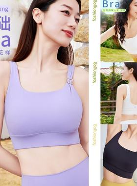 凡圣瑜伽服新款运动背心内衣瑜伽健身裸感U领钻扣BRA抹胸FC15114
