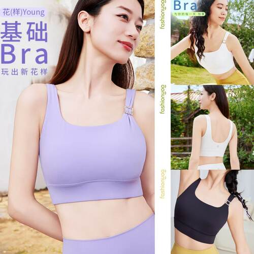 凡圣瑜伽服新款运动背心内衣瑜伽健身裸感U领钻扣BRA抹胸FCA114