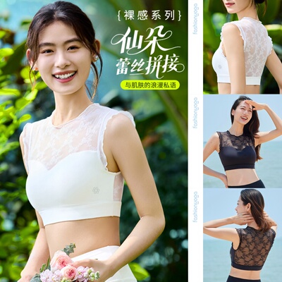 凡圣瑜伽服新款木耳边蕾丝拼接BRA运动健身内衣内搭上衣FC15129