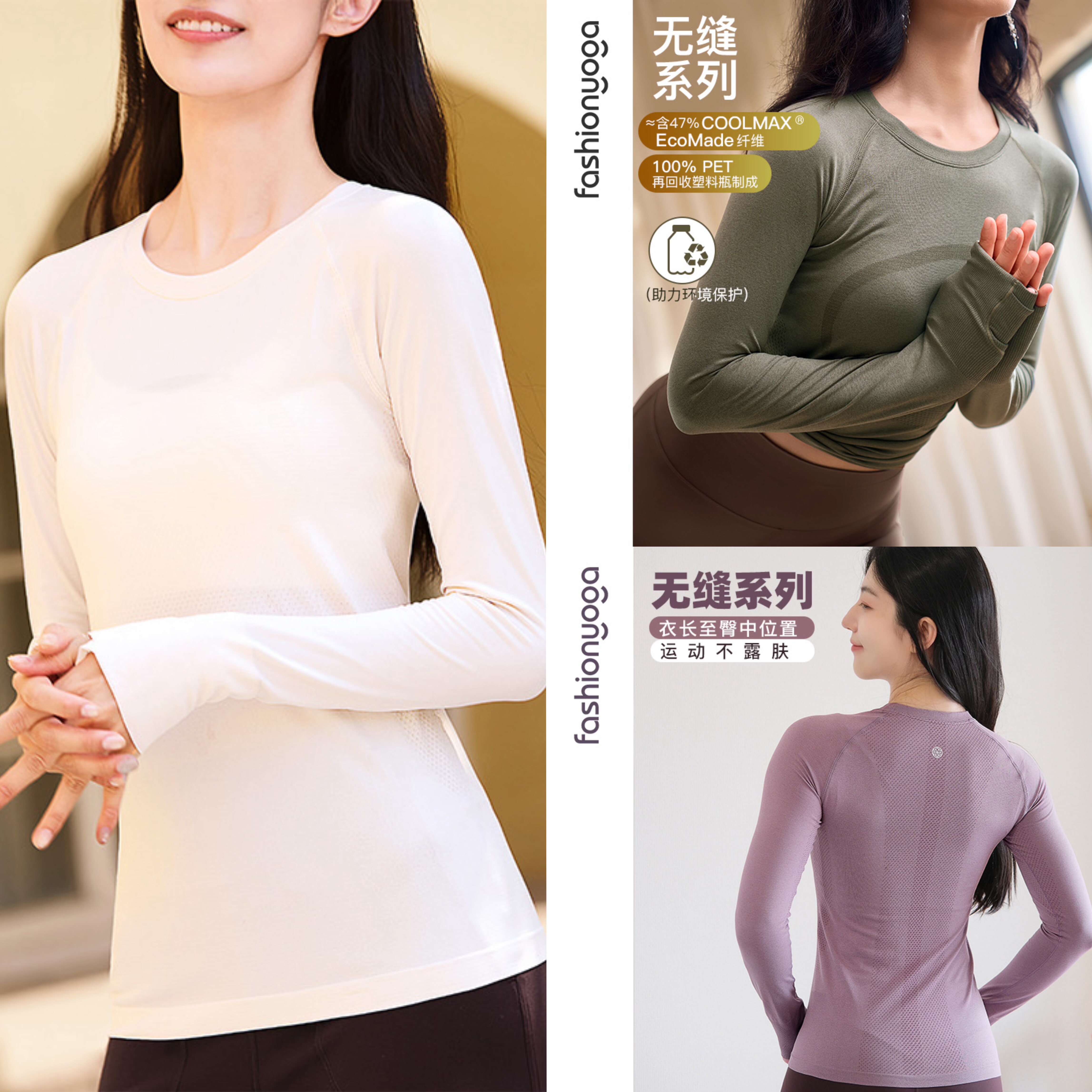 凡圣瑜伽服休闲运动户外舒适修身基础简约圆领一体织长袖女F14395
