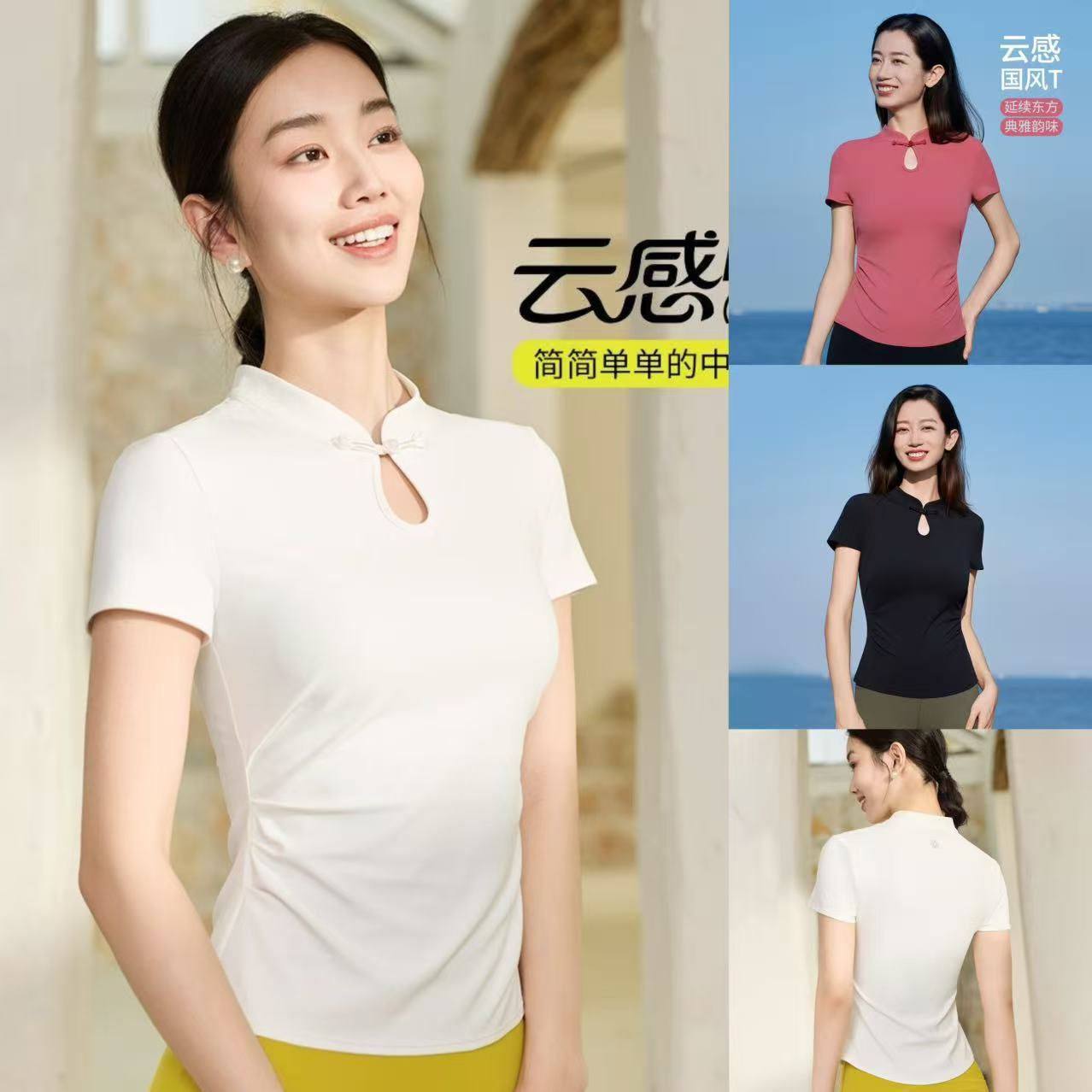 凡圣瑜伽服女运动t恤优雅大气新中式盘扣小立领健身短袖外搭FA350
