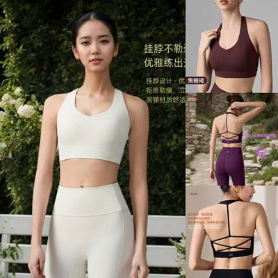 优卡莲性感美背挂脖瑜伽背心镂空透气运动内衣外穿健身文胸ABW078