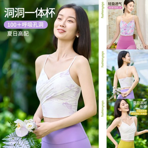 凡圣瑜伽服2026新款带胸垫一体杯细肩带美背运动背心女F16223