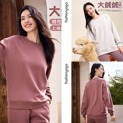 凡圣瑜伽服简约基础休闲运动宽松显瘦圆领保暖中长款卫衣F14886