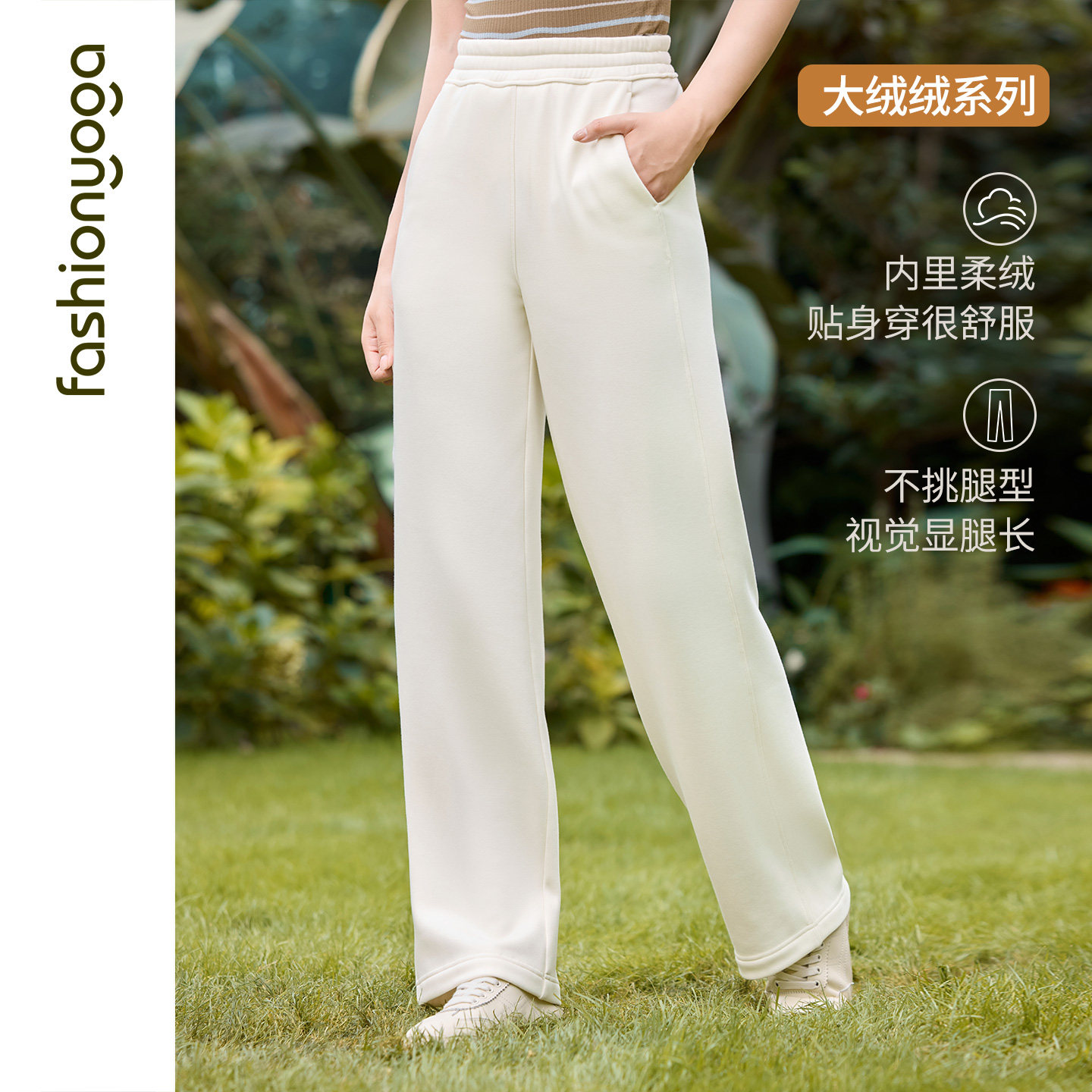 凡圣瑜伽服休闲运动百搭简约基础宽松加绒阔腿直筒显瘦长裤F14965