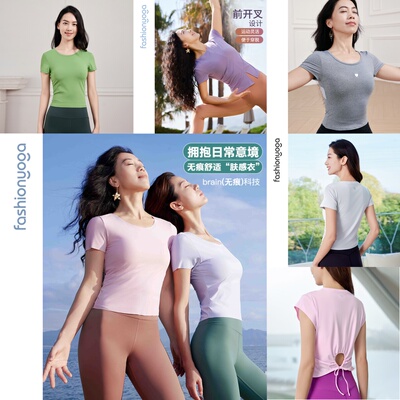 凡圣瑜伽清仓短袖上衣跑步T恤女运动健身透气速干紧身显瘦瑜伽服