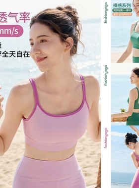 凡圣瑜伽服春夏新款运动健身跑步修身交叉美背BRA内衣抹胸FC16109