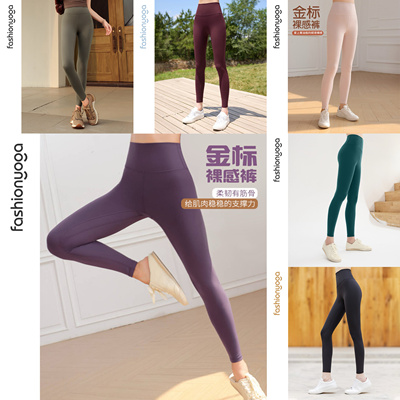 凡圣瑜伽跑步运动健身裤