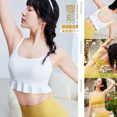 凡圣瑜伽服运动背心优雅可爱健身吊带BRA内衣外穿上衣女FY15111