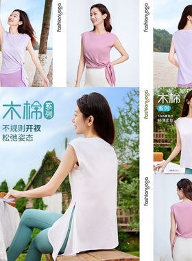 凡圣瑜伽服休闲运动外搭宽松显瘦舒适时尚百搭侧开叉背心女F15209