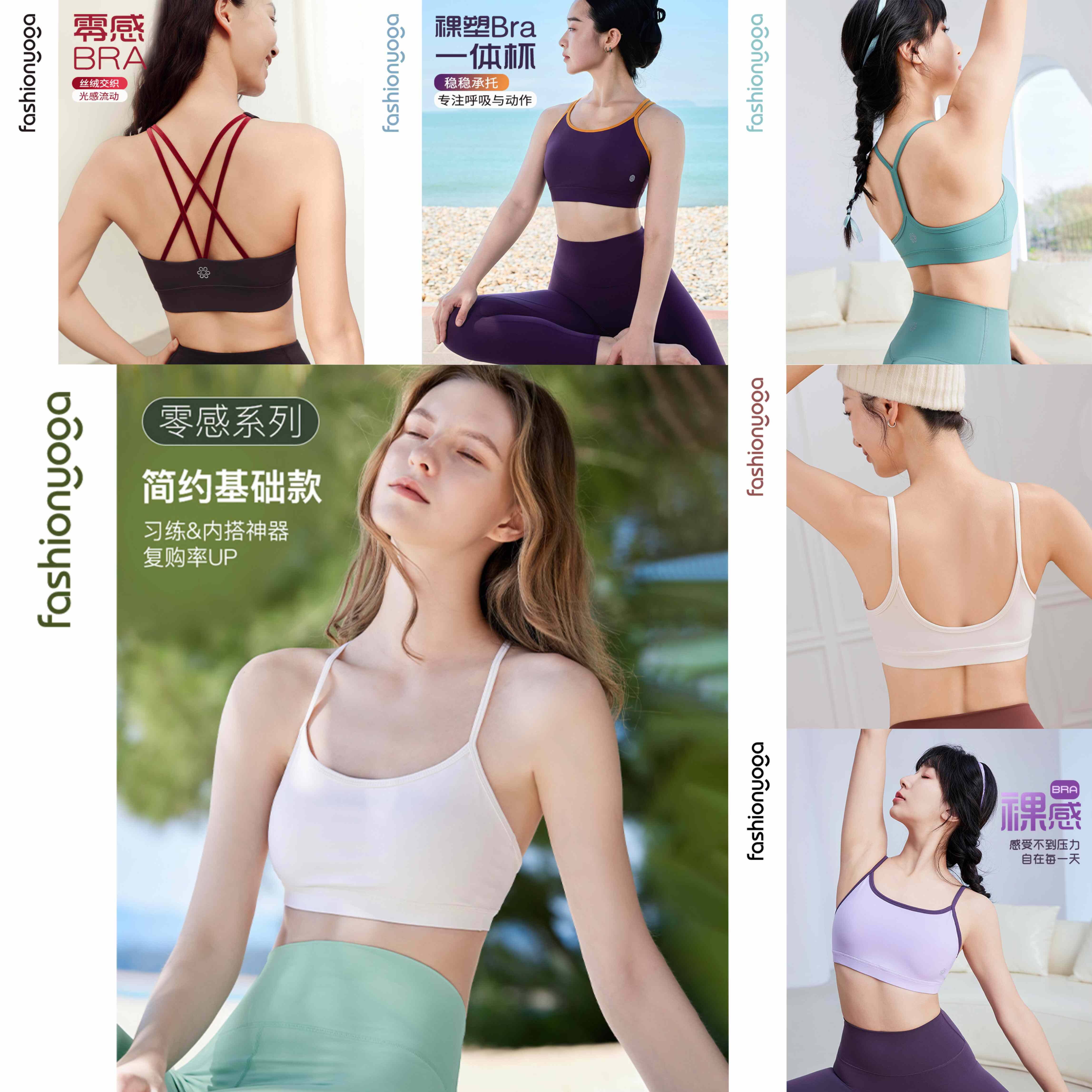凡圣瑜伽服春夏新款轻奢吊带胸衣瑜伽运动BRA上衣抹胸内衣断码女
