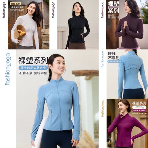 凡圣瑜伽服修身收腰显瘦户外休闲运动时尚跑步骑行外套女FC14871