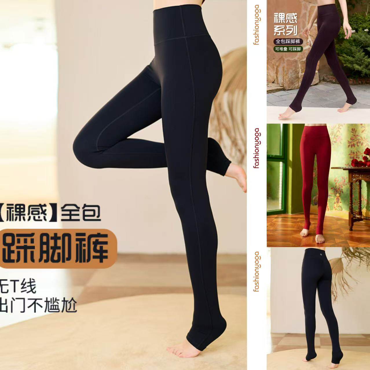凡圣瑜伽服裸感运动高腰收腹显瘦无尴尬线踩脚瑜伽长裤FC15955