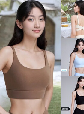 优卡莲新款中强度蝴蝶美背运动内衣固定杯健身文胸瑜伽背心ABW030