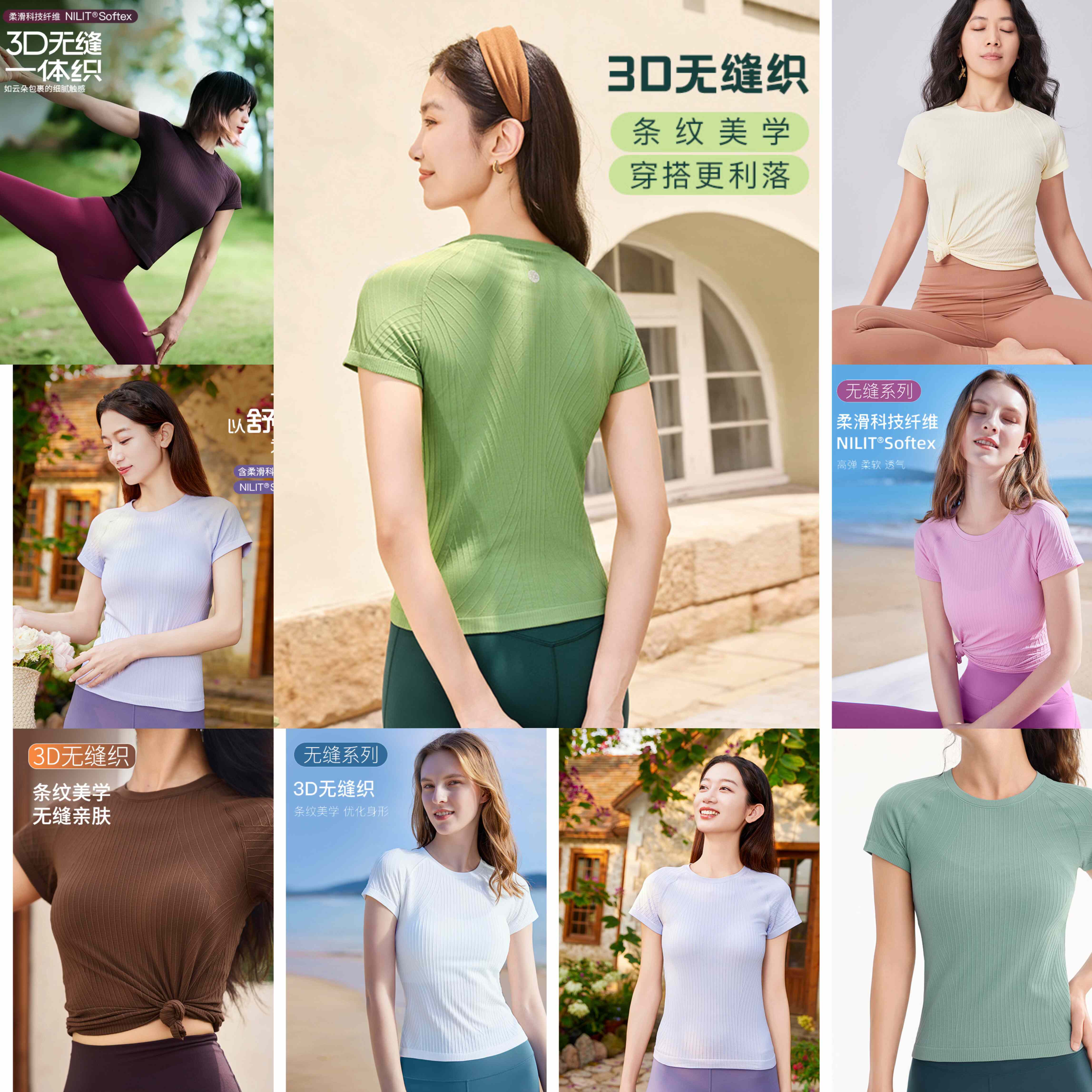 凡圣瑜伽条纹一体织短袖女