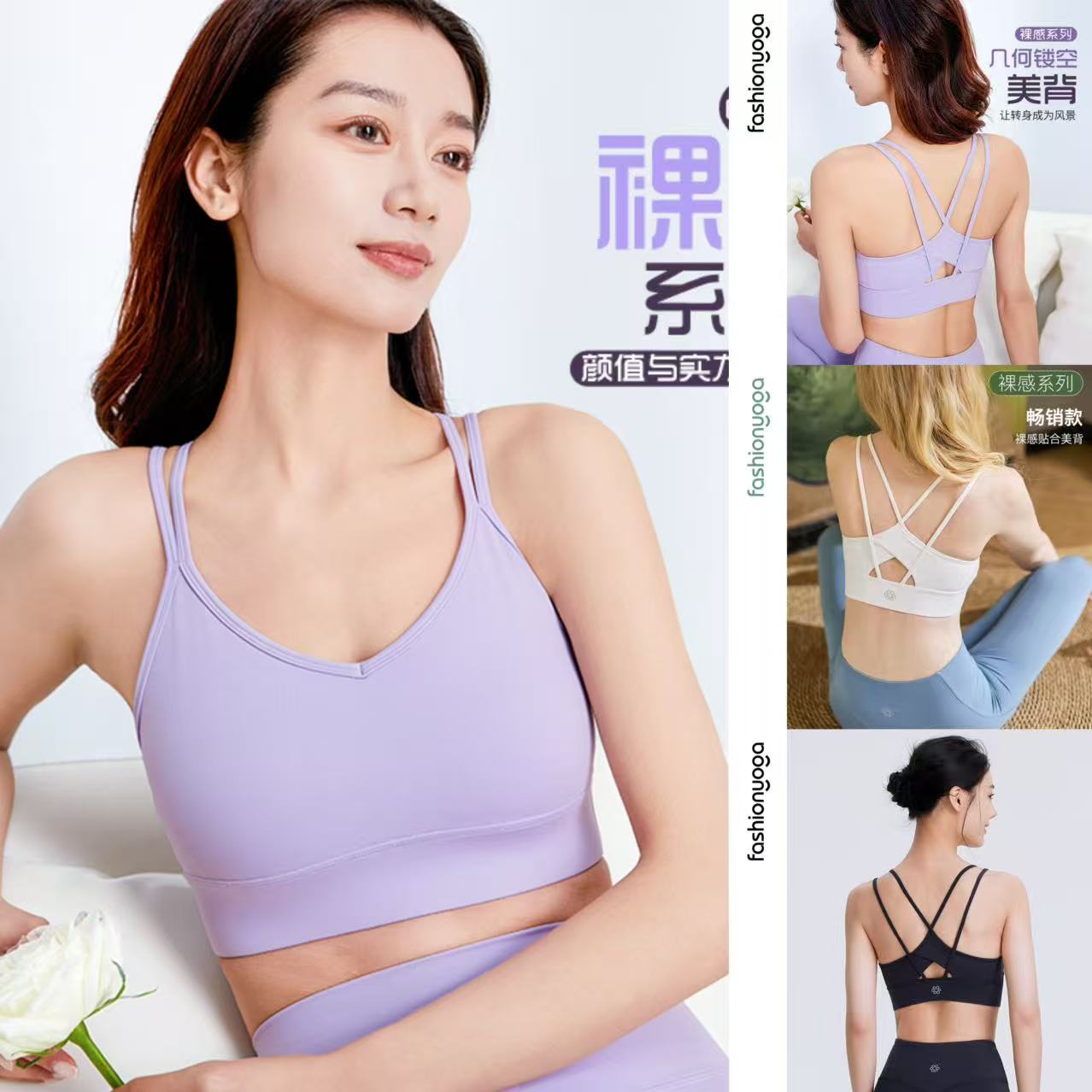 无钢圈跑步健身胸衣凡圣瑜伽