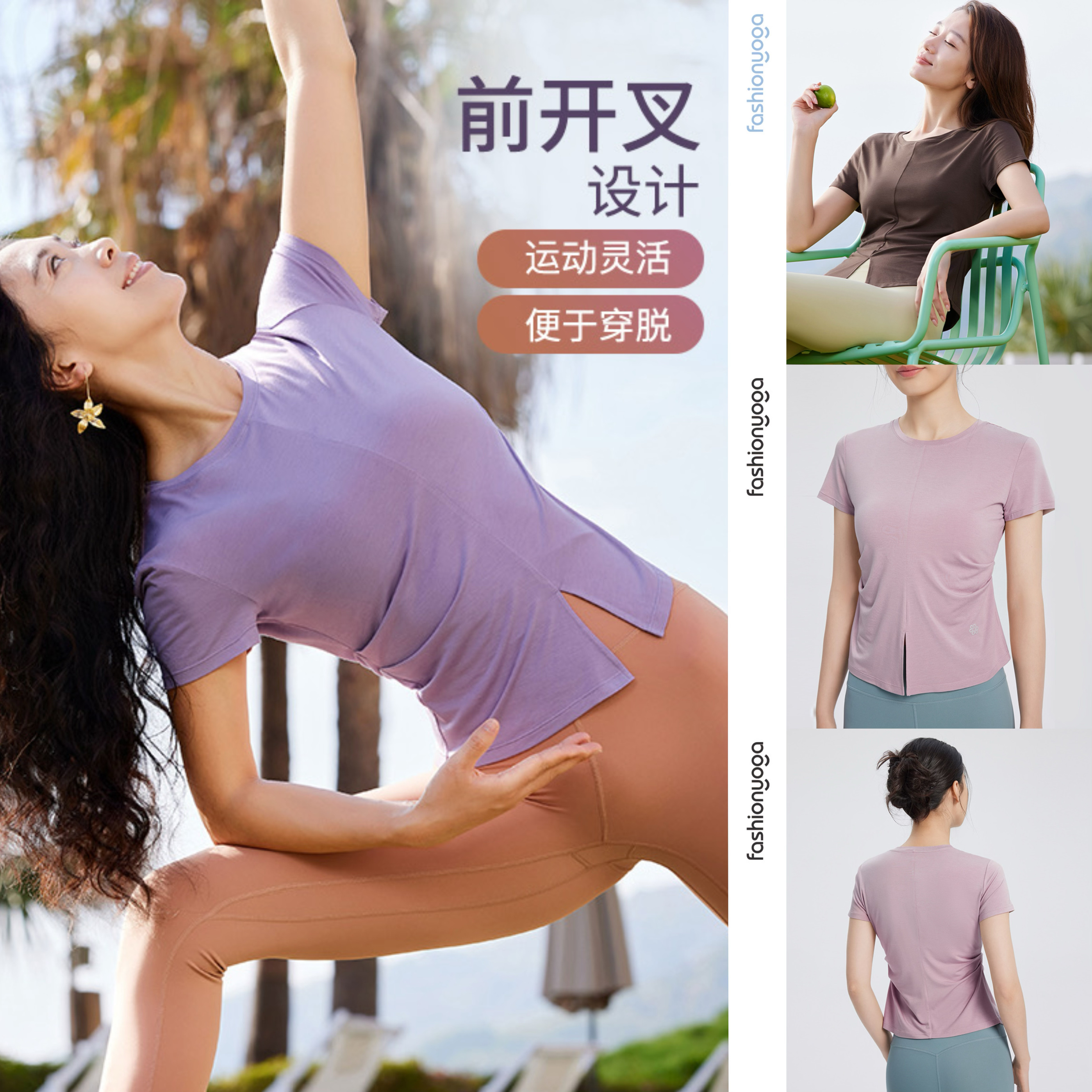 凡圣瑜伽宽松舒适简约T恤显瘦运动百搭前开叉收腰上衣短袖F14305
