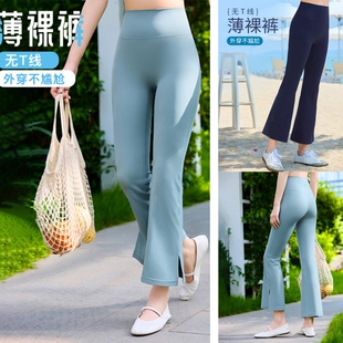 凡圣瑜伽服百搭简约基础通勤显瘦宽松喇叭无尴尬线八分裤FC15781W