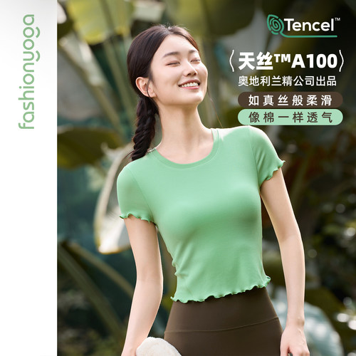 凡圣天丝修身短袖瑜伽T恤女款